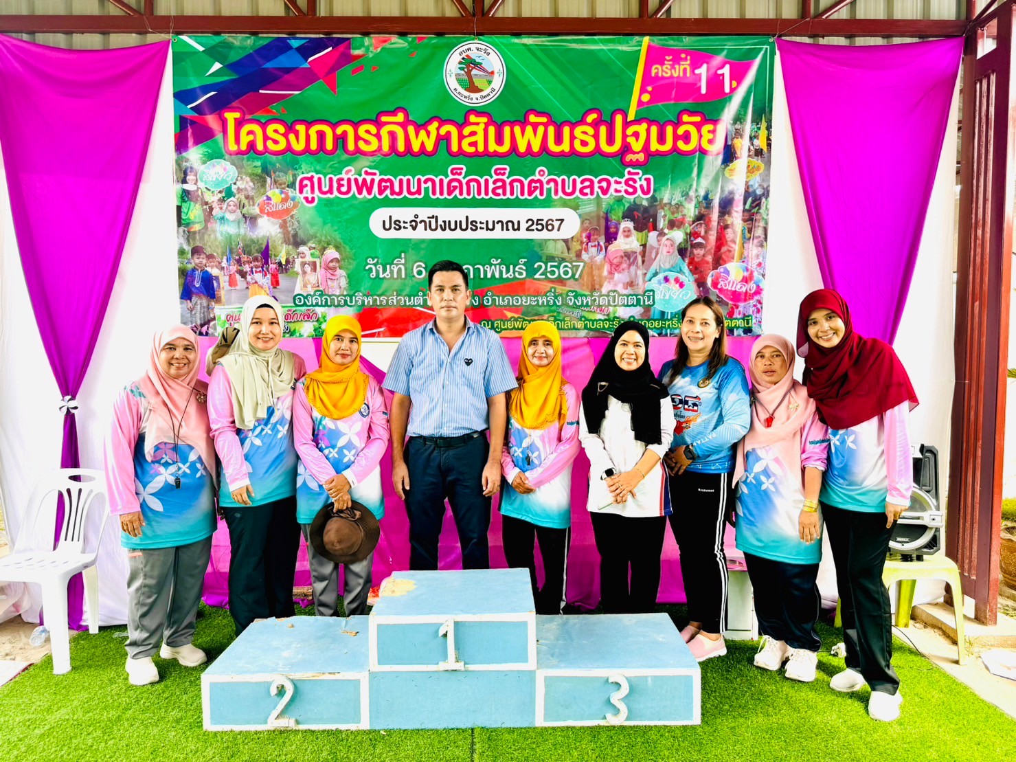 โครงการกีฬาสัมพันธ์ปฐมวัย ครั้งที่ 11 ศูนย์พัฒนาเด็กเล็กตำบลจะรัง ประจำปี 2567  วันที่ 6  กุมภาพันธ์  2567