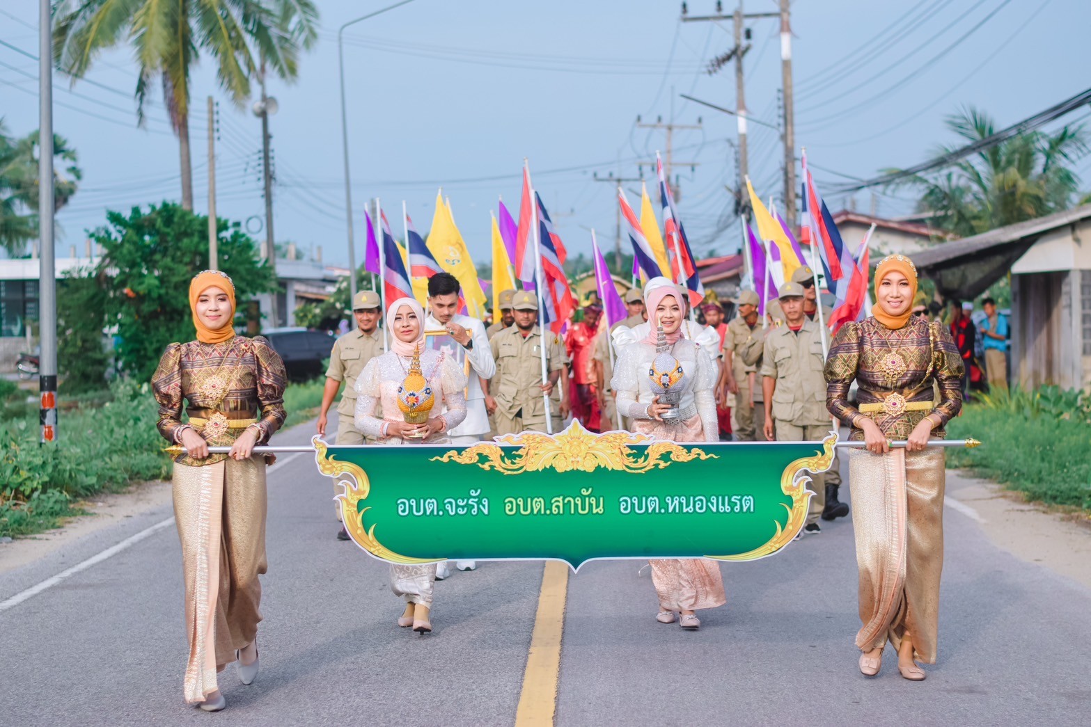 ขบวนแห่อัตลักษณ์ งานปลากะพง และของดีเมืองยะหริ่ง ครั้งที่ 26 ประจำปี 2567
ร่วมด้วย อบต.จะรัง  อบต.สาบัน และ อบต.หนองแรต
